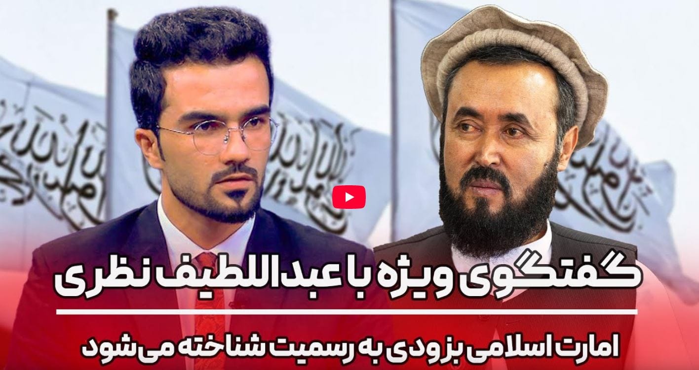 گفتگوی ویژه با دکتر عبداللطیف نظری، معین مسلکی وزارت اقتصاد