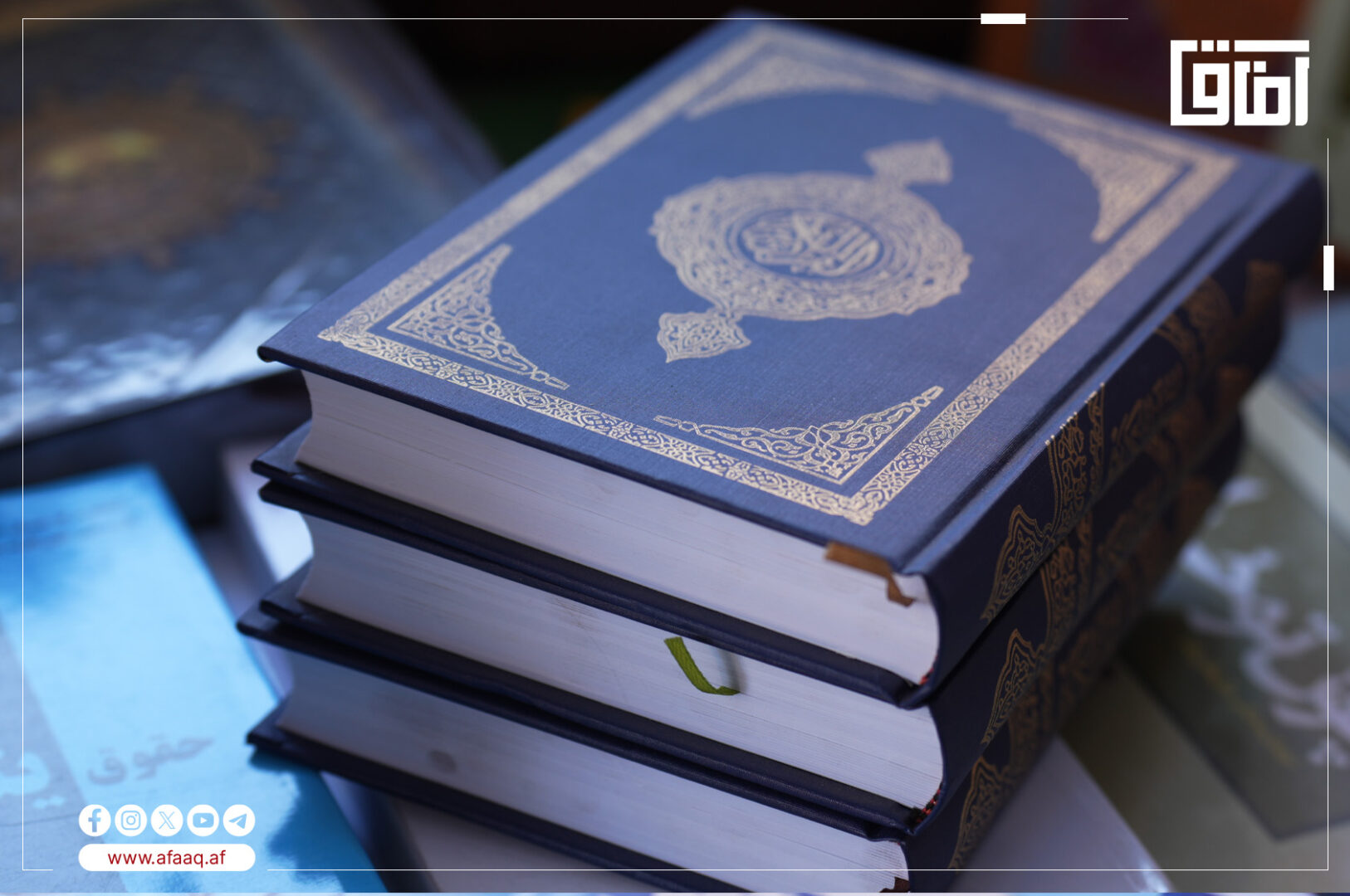 نمایشگاه قرآن کریم در کابل افتتاح شد