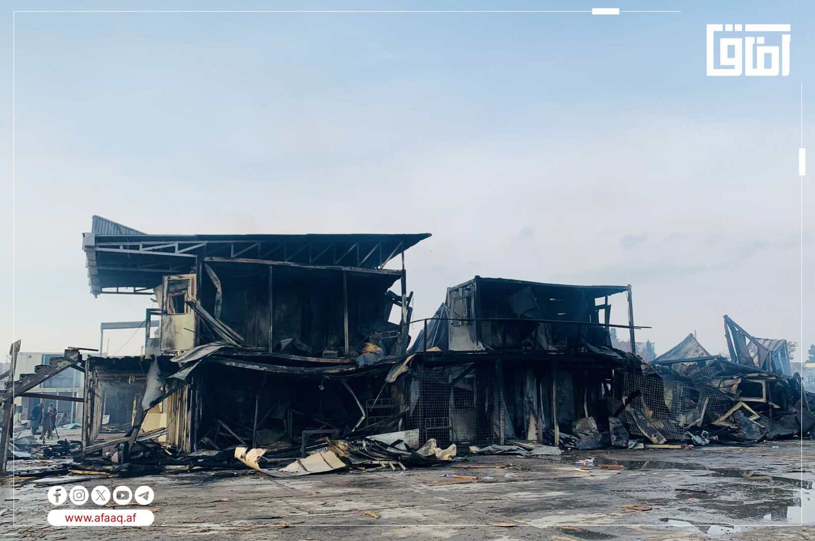 تصاویری از ویرانی گسترده مرکز ترک اعتیاد کابل پس از حمله شبانه پاکستان