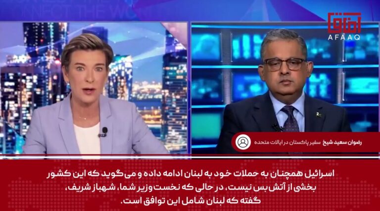 سفیر پاکستان در واشنگتن: لبنان بهطور قطع، بخشی از توافق آتشبس است