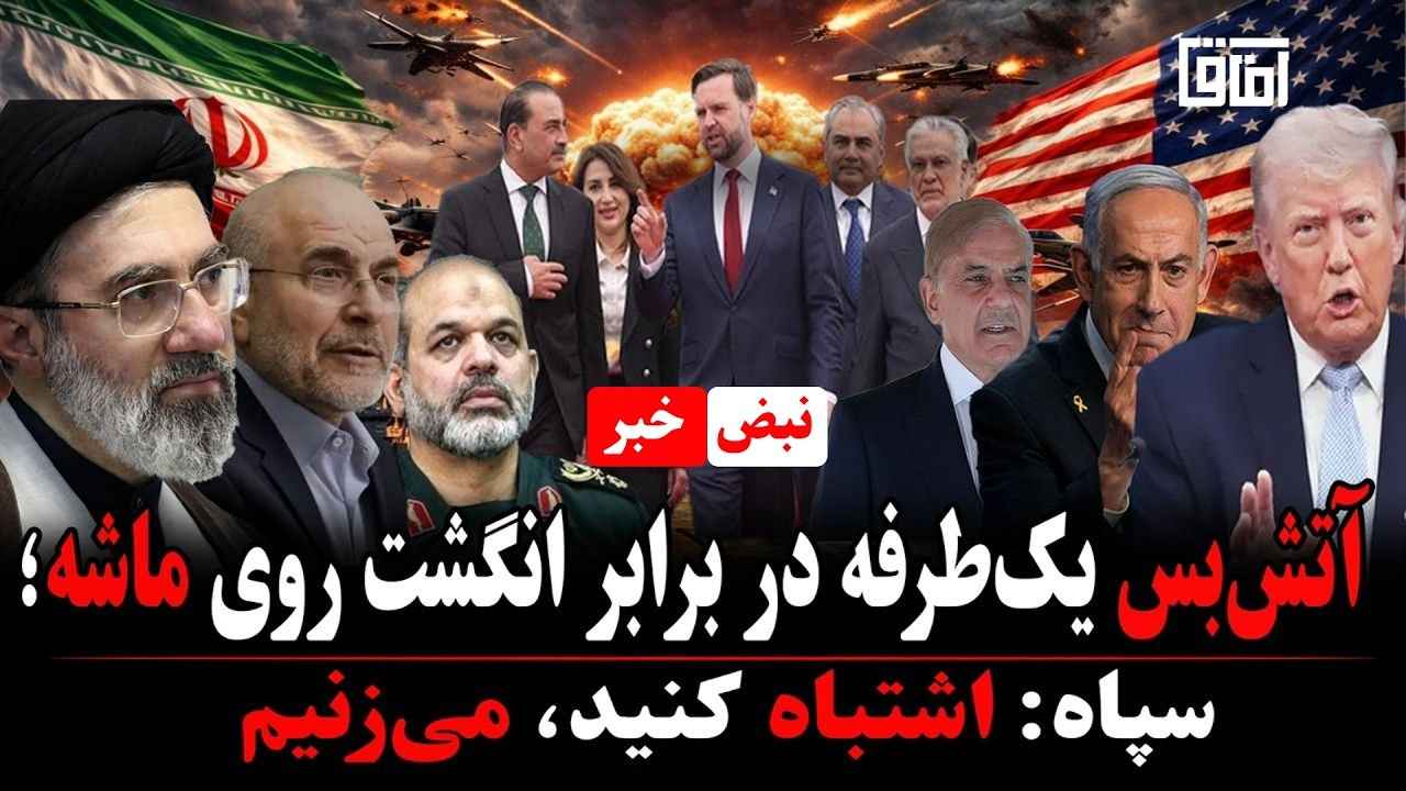 سکوتی که بوی جنگ می‌دهد؛ سپاه: بزنید می‌زنیم!