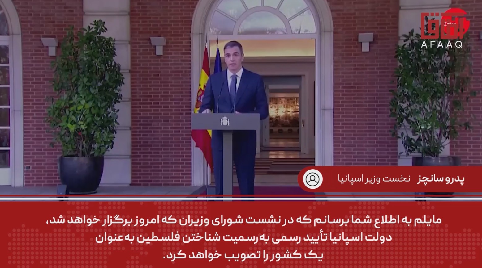 زسمیت فلسطین توسط اسپانیا