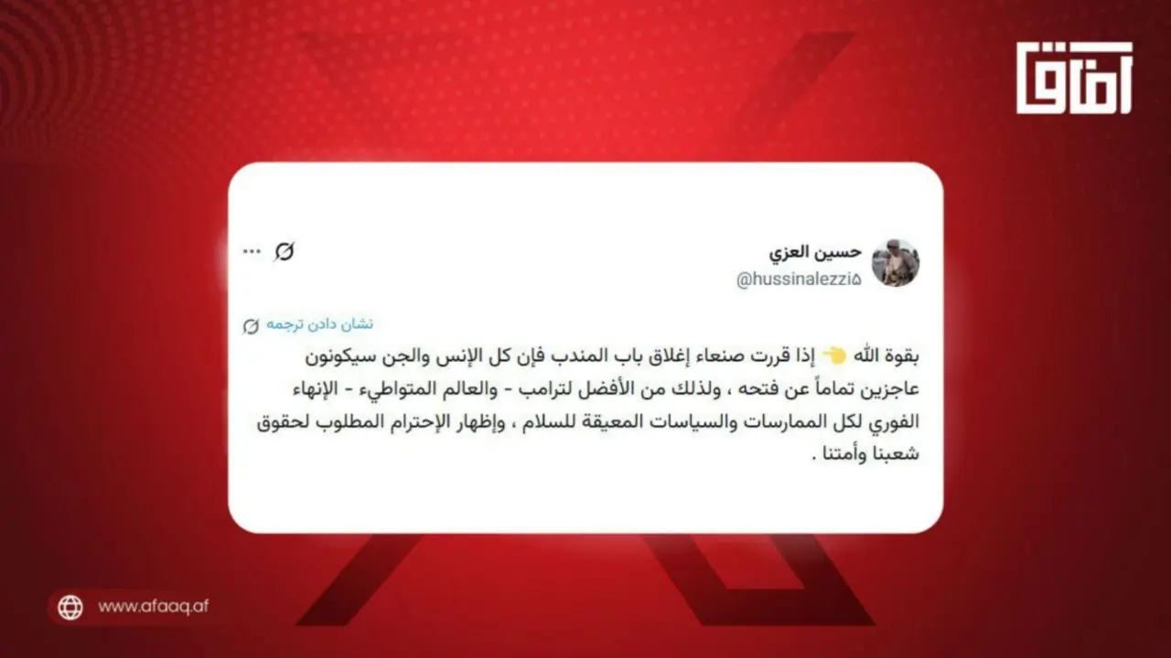انصارالله: که باب‌المندب وتړو، انسانان او پېریان یې نشي پرانیستلی