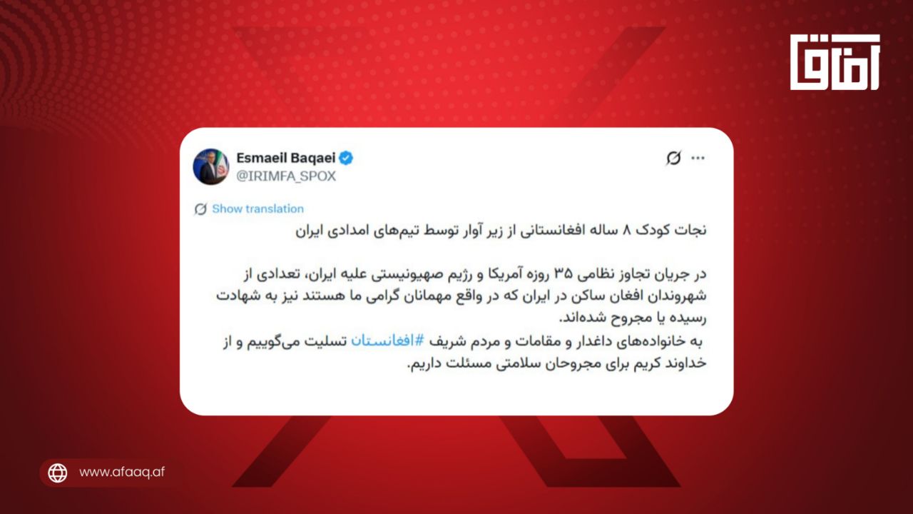د ایران جګړه؛ له کنډوالو د افغان ماشوم ژغورنه او له افغانانو سره خواخوږي