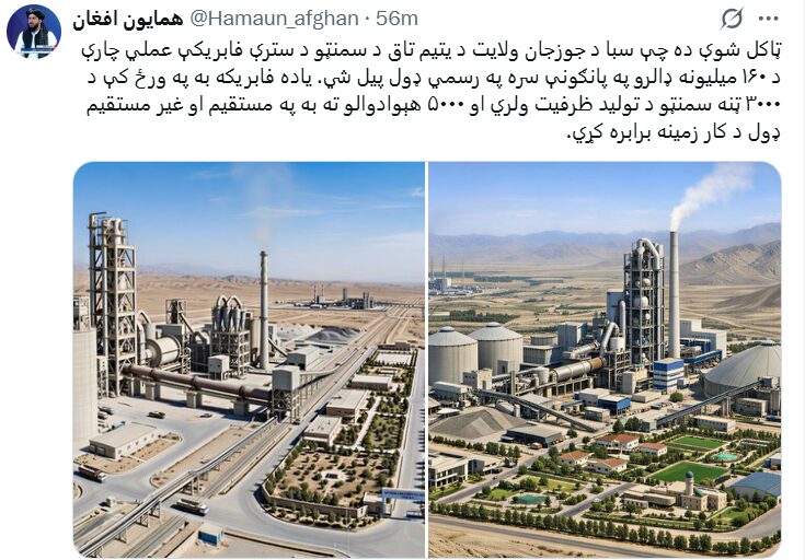 سبا د جوزجان یتیم‌تاق د سیمټو فابریکې چارې د ۱۶۰ میلیونه ډالرو په پانګونې پیلېږي