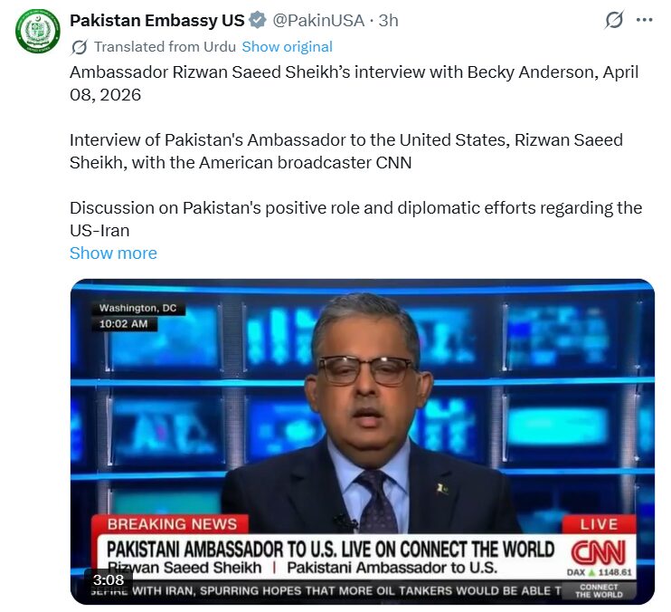 امریکا کې د پاکستان سفیر؛ د اوربند په هوکړه کې لبنان هم شامل دی