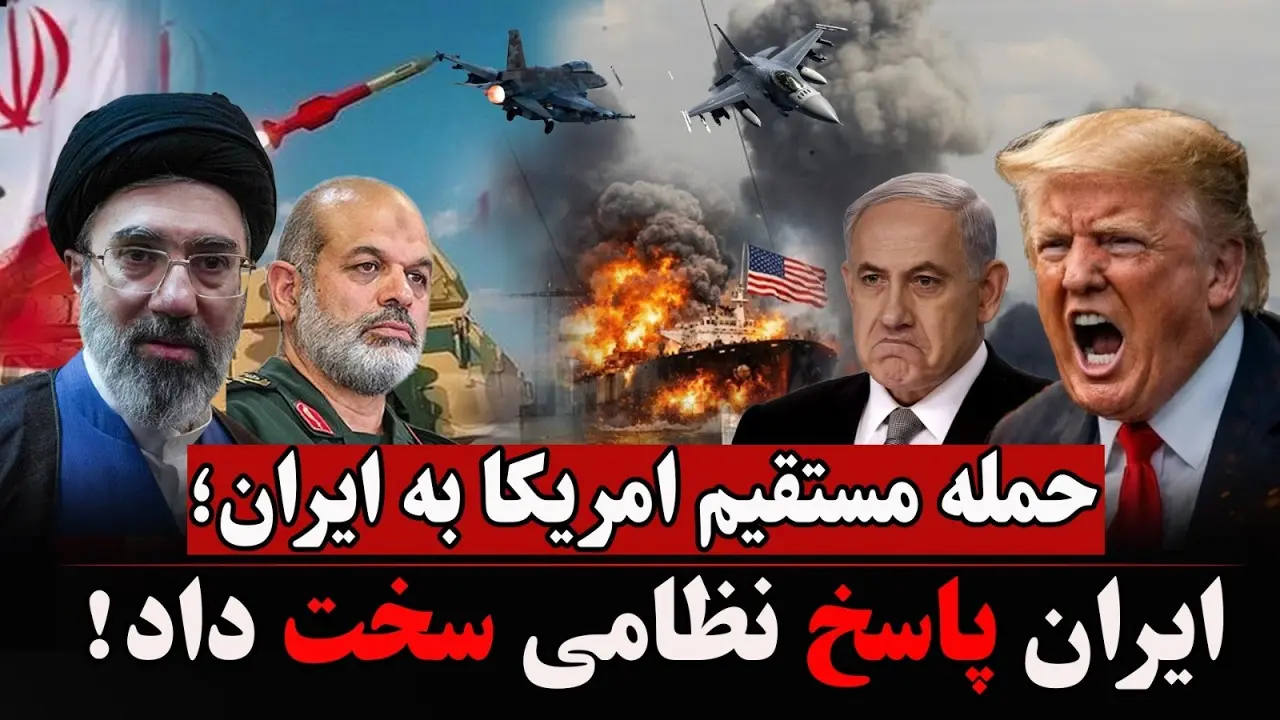 حمله امریکا به ایران؛ تهران هم زد به مواضع امریکا