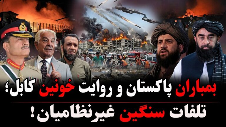 پاکستان مناطق پکتیا، پکتیکا و کنر را بمباران کرد