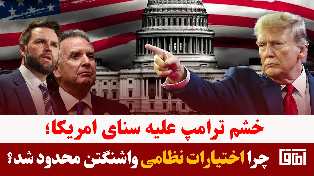 میزخبر- تصویب قطعنامه اختیارات جنگی امریکا در سنا