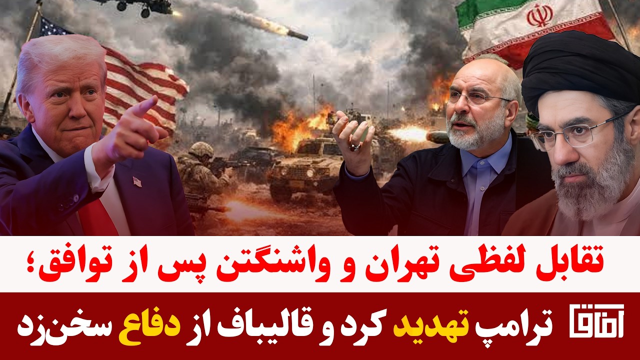 میزخبر- برگزاری نخستین دور مذاکرات تهران و واشنگتن