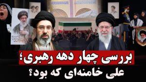 تشییع خامنه‌ای؛ نمایش خشم و قدرت در تهران!