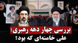 تشییع خامنه‌ای؛ نمایش خشم و قدرت در تهران!