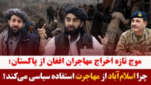 میزخبر- تشدید روند اخراج مهاجران از پاکستان