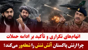 میزخبر- تاکید ارتش پاکستان بر ادامه تنش و درگیری