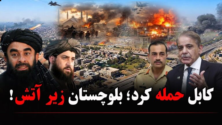کابل زد؛ اسلام‌آباد تهدید به پاسخ سنگین!