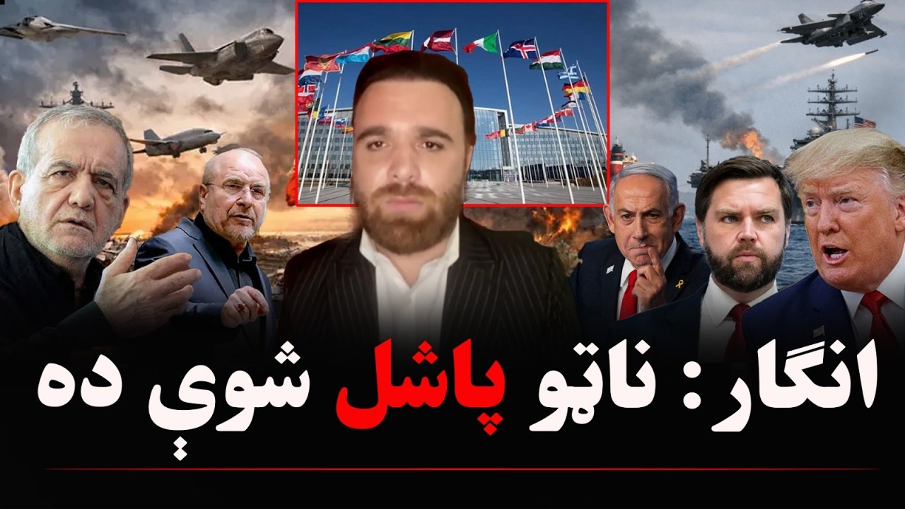 د امریکا او ایران تازه مذاکرات