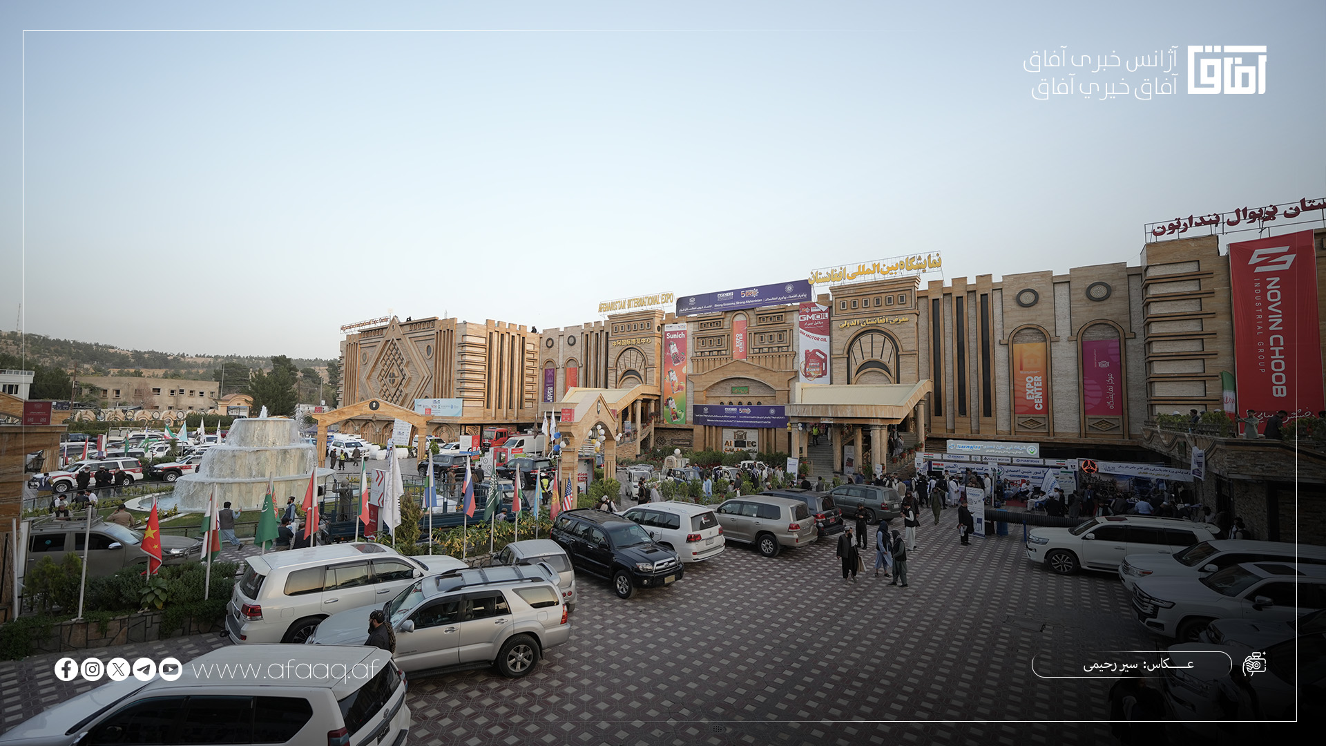 پنجمین نمایشگاه امام ابوحنیفه از دوربین آفاق